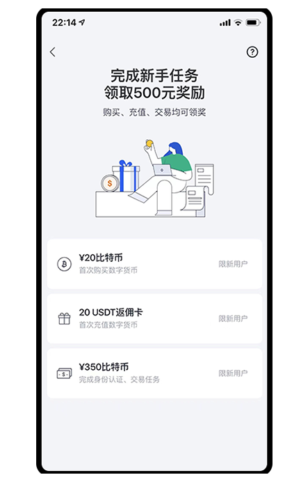 国际虚拟资产交易平台展示图